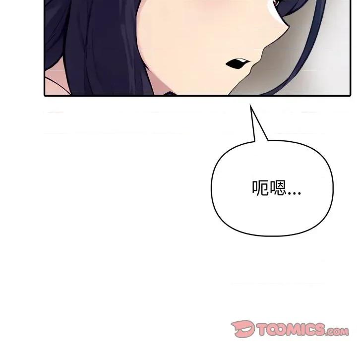 夫妇挑战赛 夫妇游戏-夫妇游戏 第55话 第39页
