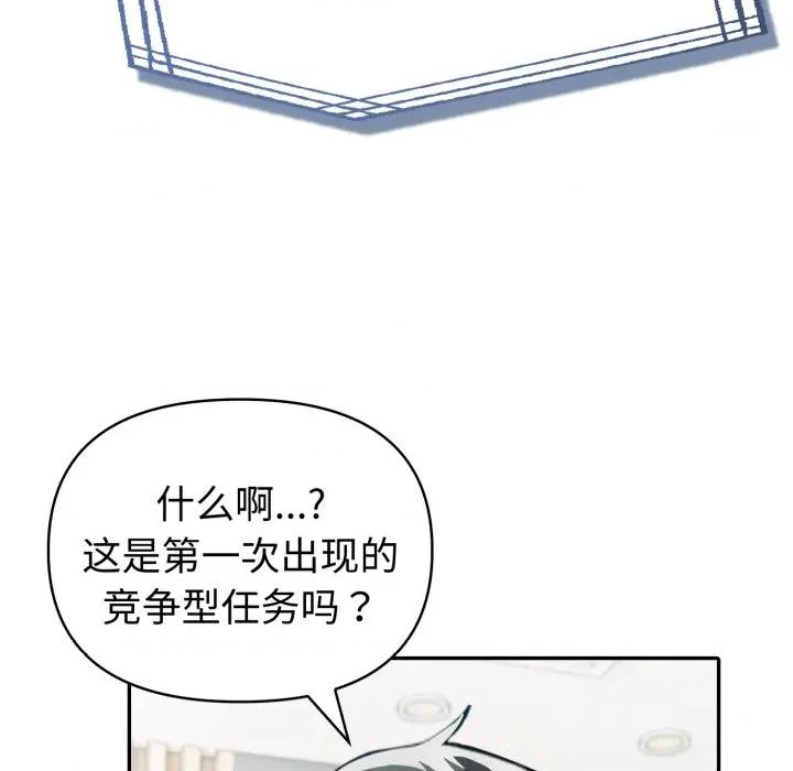 夫妇挑战赛 夫妇游戏-夫妇游戏 第55话 第49页