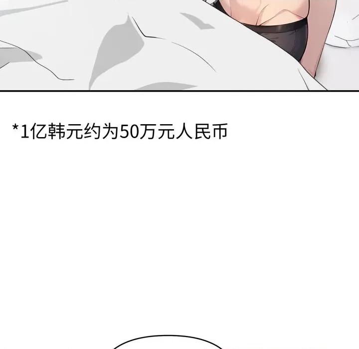 夫妇挑战赛 夫妇游戏-夫妇游戏 第55话 第53页