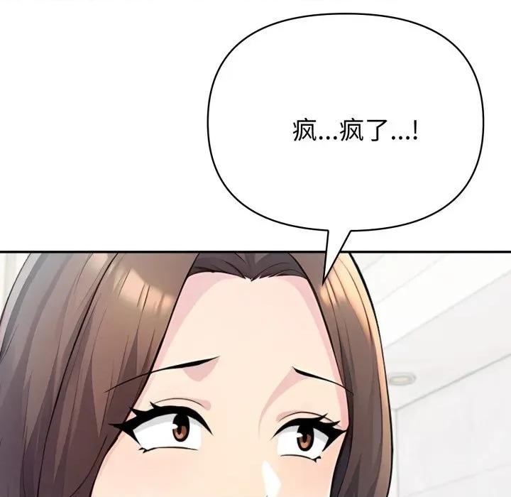 夫妇挑战赛 夫妇游戏-夫妇游戏 第55话 第56页