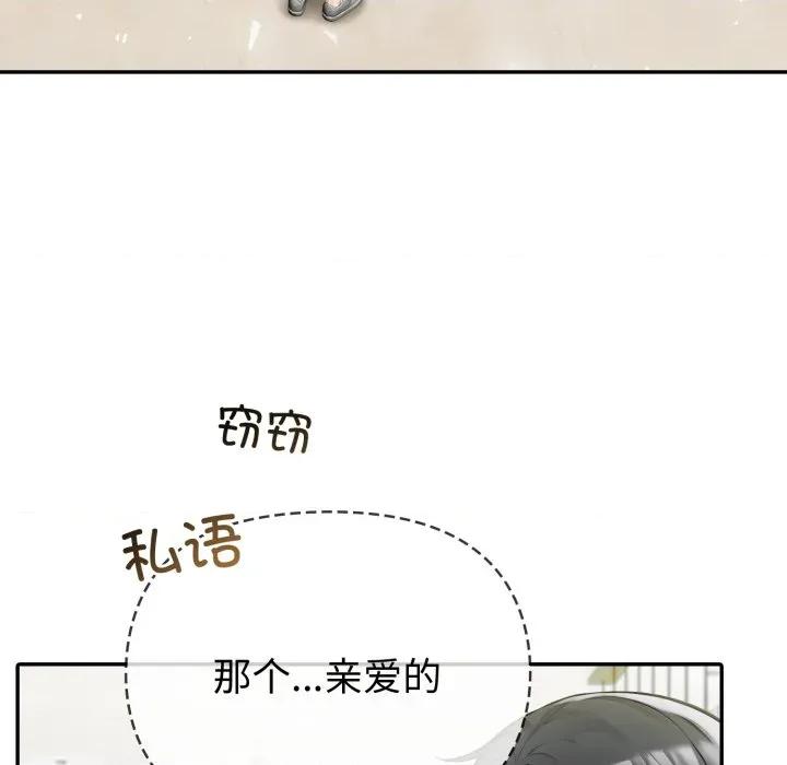 夫妇挑战赛 夫妇游戏-夫妇游戏 第55话 第66页