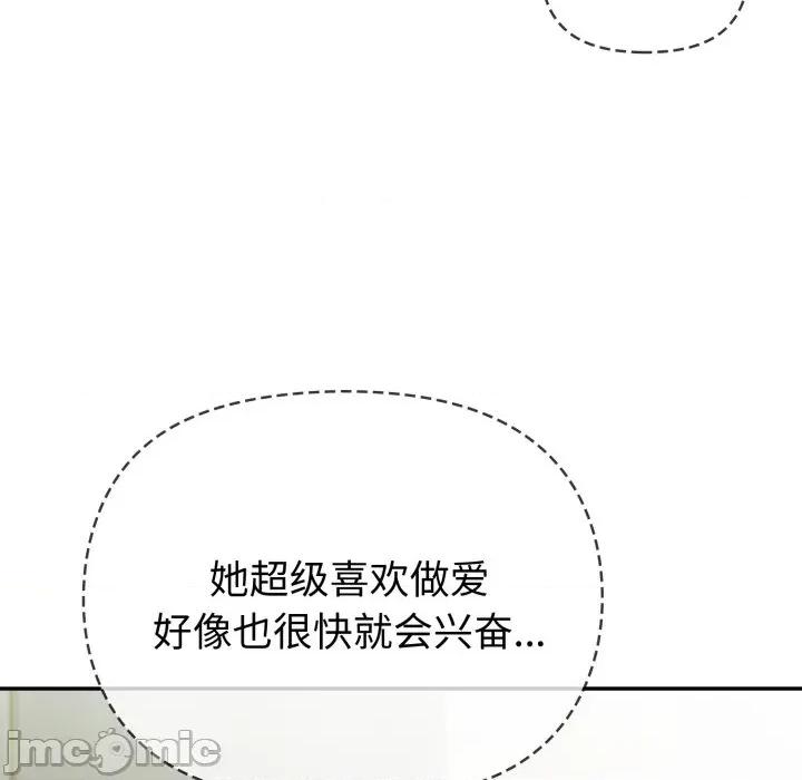 夫妇挑战赛 夫妇游戏-夫妇游戏 第55话 第70页