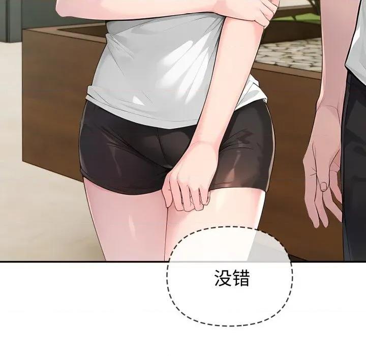 夫妇挑战赛 夫妇游戏-夫妇游戏 第55话 第72页