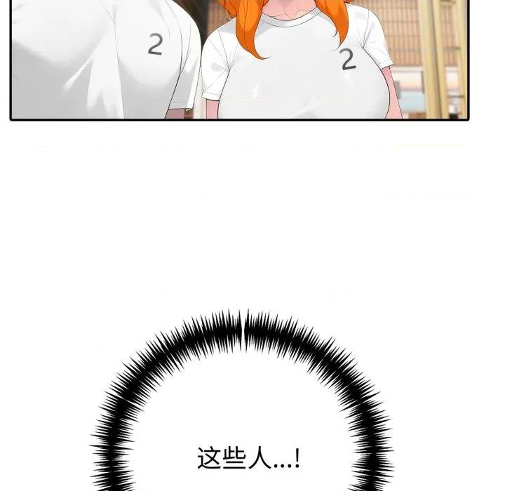夫妇挑战赛 夫妇游戏-夫妇游戏 第55话 第74页