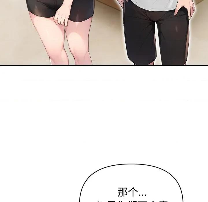 夫妇挑战赛 夫妇游戏-夫妇游戏 第55话 第76页