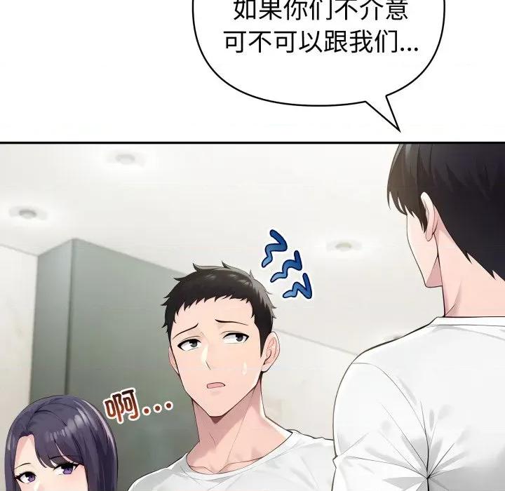 夫妇挑战赛 夫妇游戏-夫妇游戏 第55话 第77页