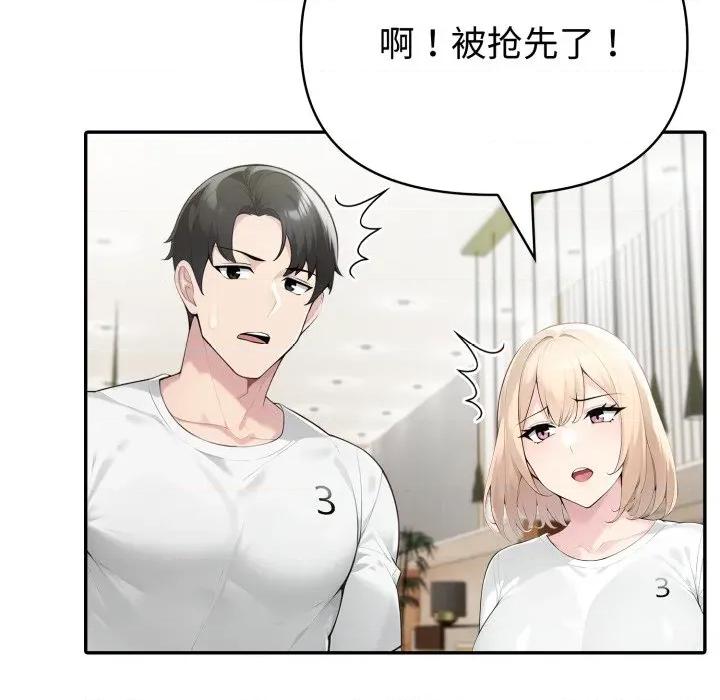 夫妇挑战赛 夫妇游戏-夫妇游戏 第55话 第79页
