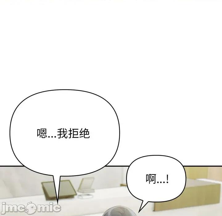 夫妇挑战赛 夫妇游戏-夫妇游戏 第55话 第80页