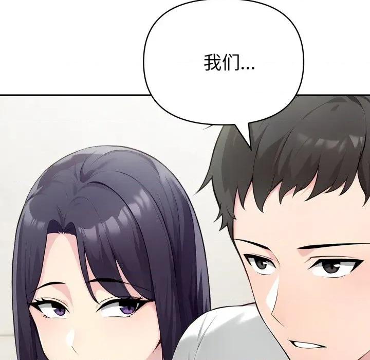 夫妇挑战赛 夫妇游戏-夫妇游戏 第55话 第83页