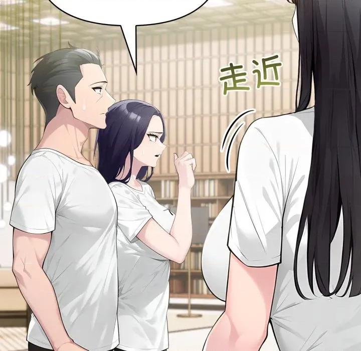 夫妇挑战赛 夫妇游戏-夫妇游戏 第55话 第97页