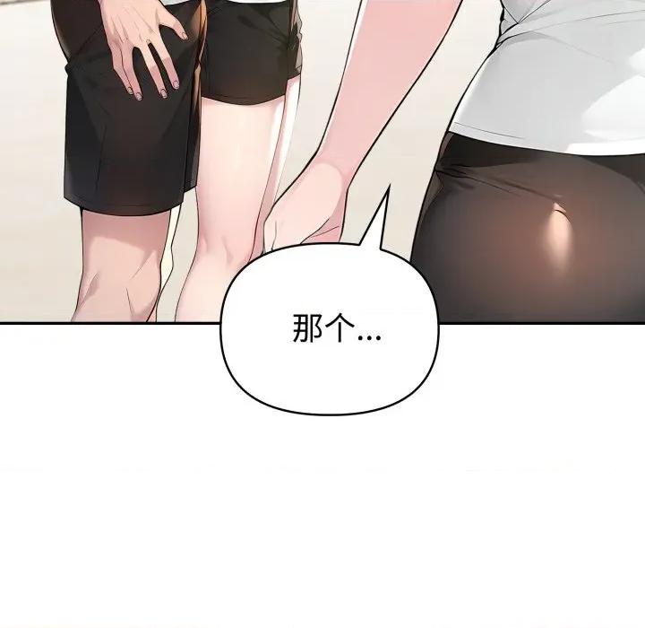 夫妇挑战赛 夫妇游戏-夫妇游戏 第55话 第98页