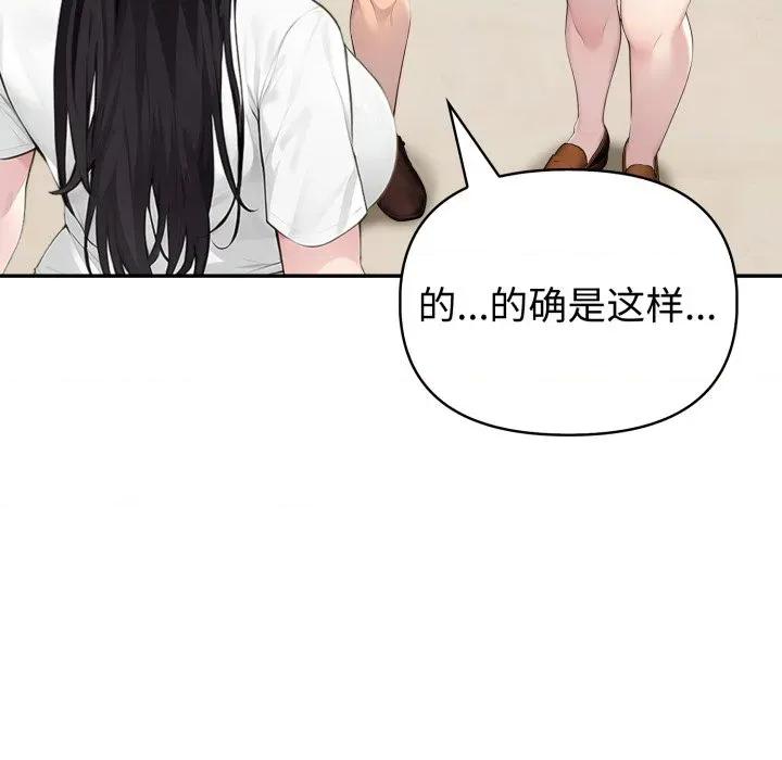 夫妇挑战赛 夫妇游戏-夫妇游戏 第55话 第103页