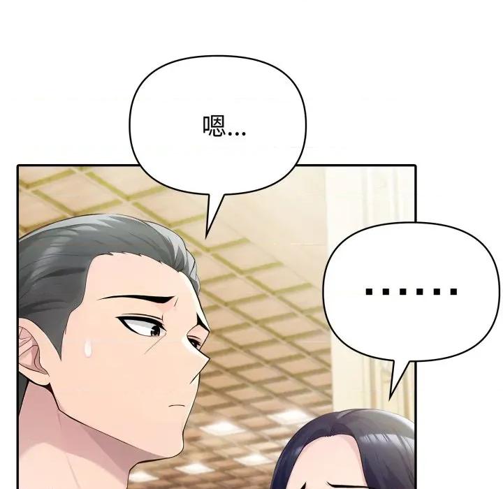 夫妇挑战赛 夫妇游戏-夫妇游戏 第55话 第104页