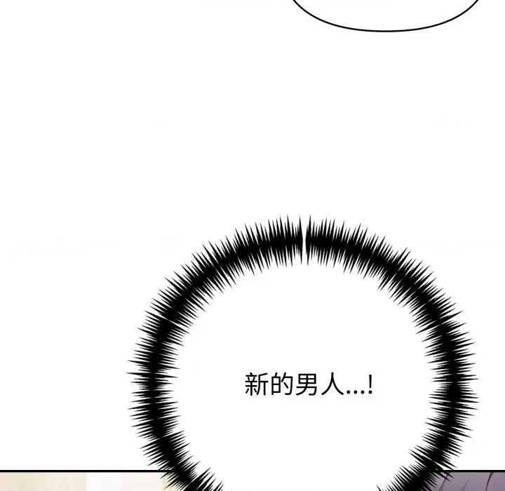夫妇挑战赛 夫妇游戏-夫妇游戏 第55话 第112页