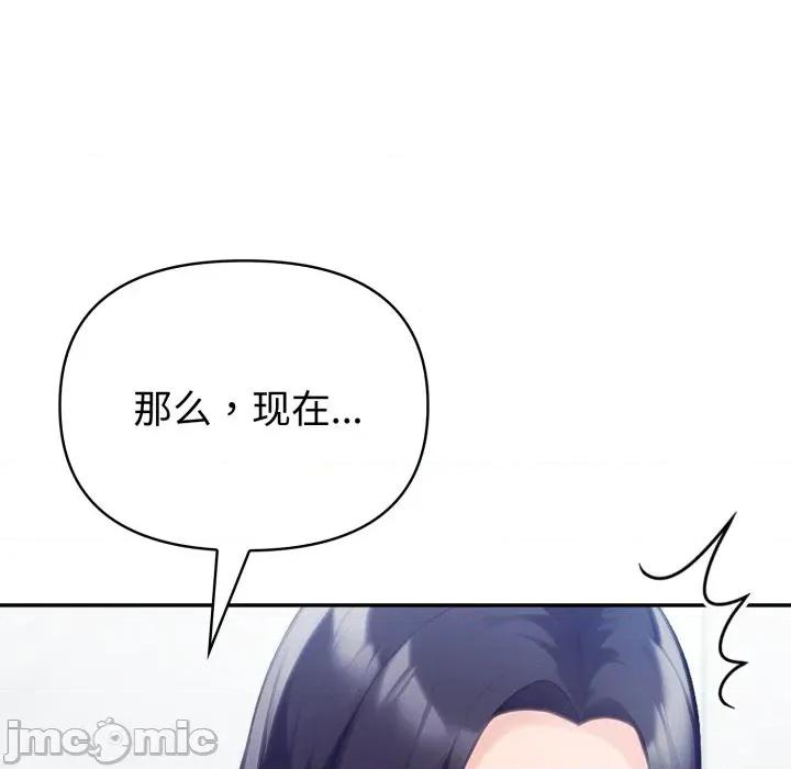 夫妇挑战赛 夫妇游戏-夫妇游戏 第55话 第125页