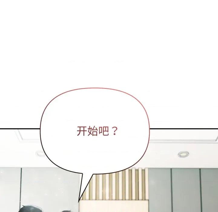 夫妇挑战赛 夫妇游戏-夫妇游戏 第55话 第127页
