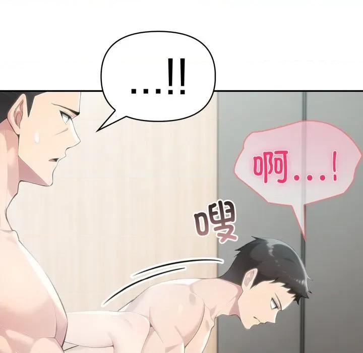 夫妇挑战赛 夫妇游戏-夫妇游戏 第55话 第134页