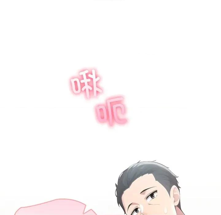 夫妇挑战赛 夫妇游戏-夫妇游戏 第55话 第139页