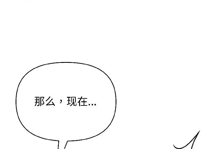 夫妇挑战赛 夫妇游戏-夫妇游戏 第56话 第1页