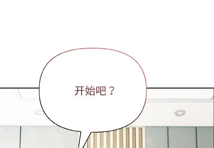 夫妇挑战赛 夫妇游戏-夫妇游戏 第56话 第4页