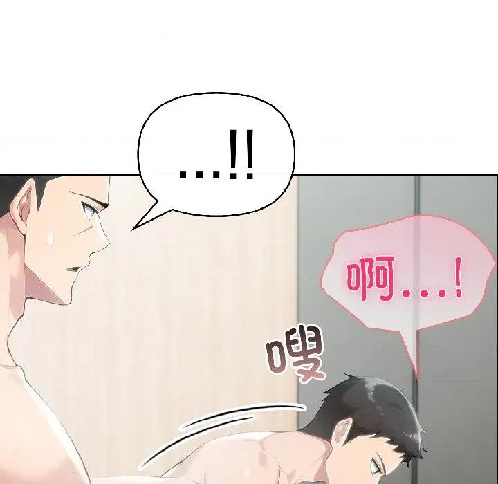 夫妇挑战赛 夫妇游戏-夫妇游戏 第56话 第11页