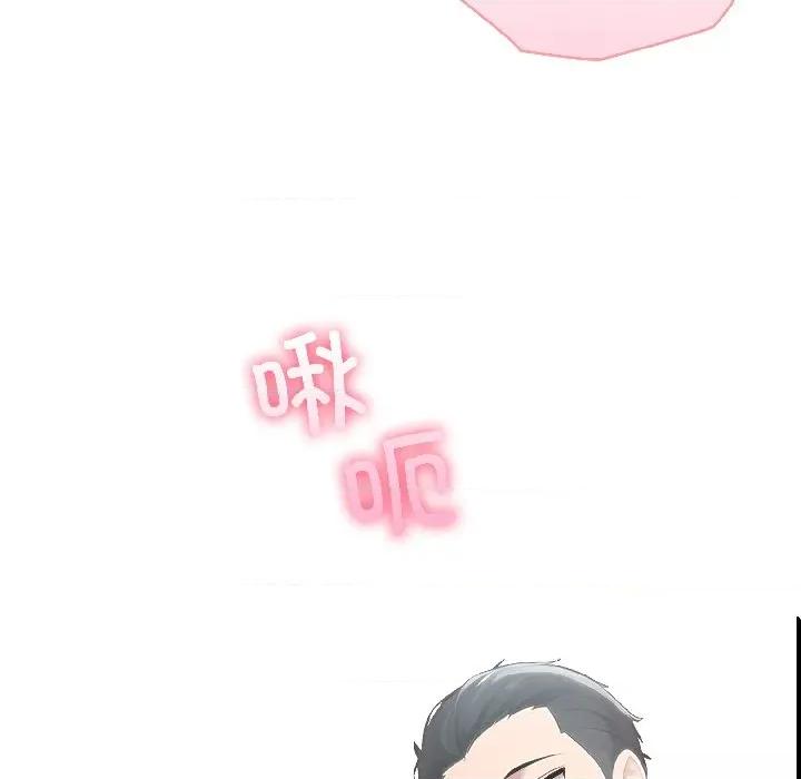 夫妇挑战赛 夫妇游戏-夫妇游戏 第56话 第16页