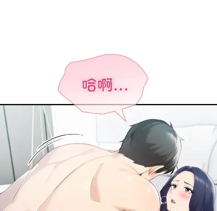 夫妇挑战赛 夫妇游戏-夫妇游戏 第56话 第24页