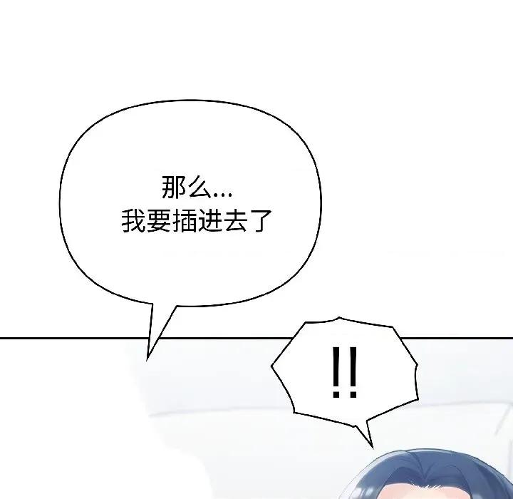 夫妇挑战赛 夫妇游戏-夫妇游戏 第56话 第26页