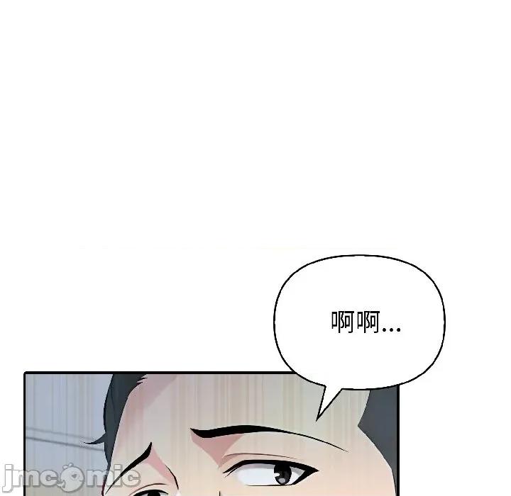 夫妇挑战赛 夫妇游戏-夫妇游戏 第56话 第35页