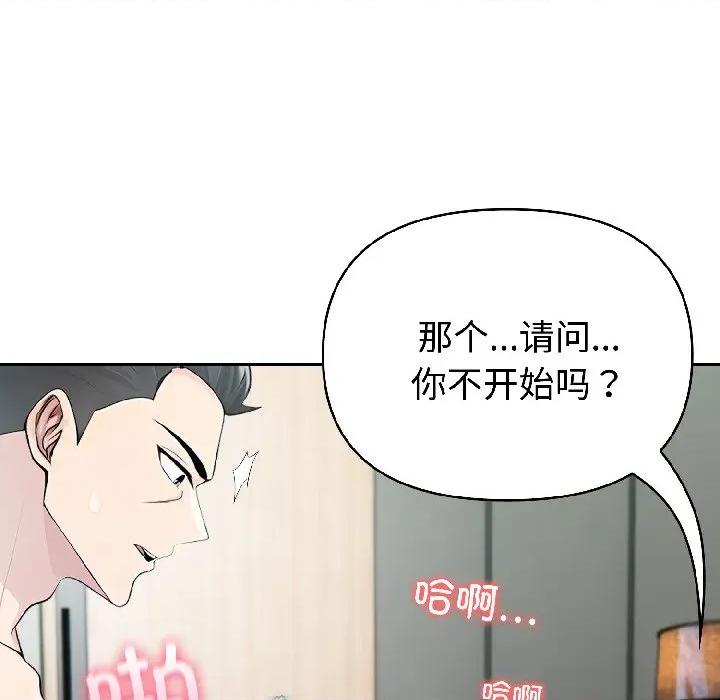 夫妇挑战赛 夫妇游戏-夫妇游戏 第56话 第37页