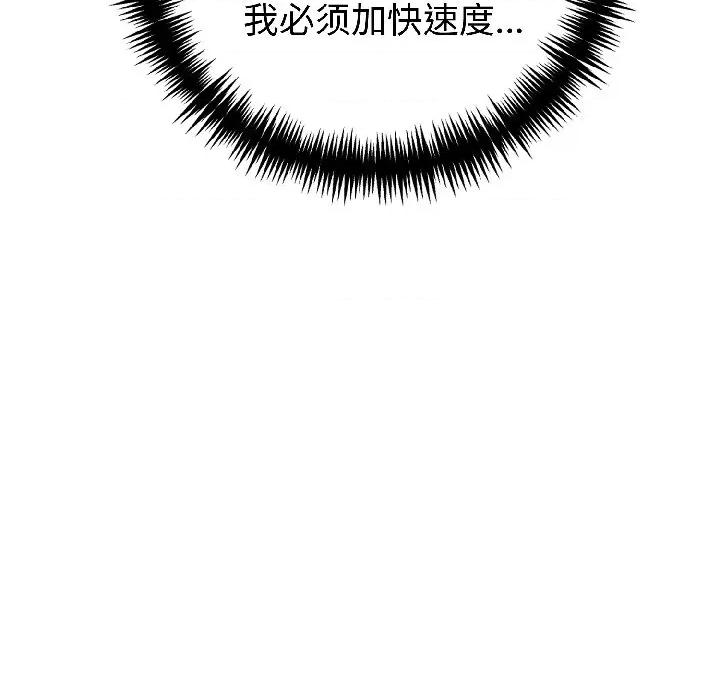 夫妇挑战赛 夫妇游戏-夫妇游戏 第56话 第42页
