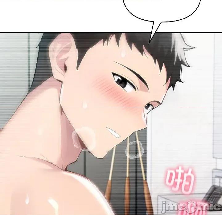 夫妇挑战赛 夫妇游戏-夫妇游戏 第56话 第55页