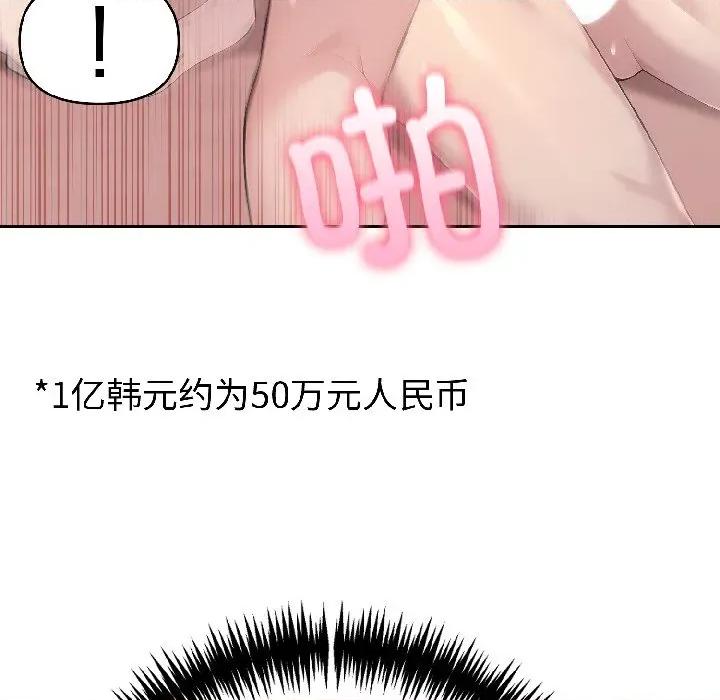 夫妇挑战赛 夫妇游戏-夫妇游戏 第56话 第64页