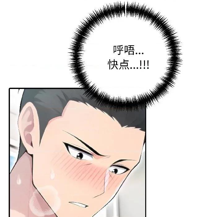 夫妇挑战赛 夫妇游戏-夫妇游戏 第56话 第74页