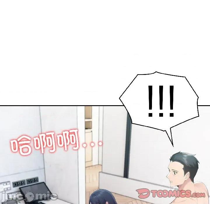 夫妇挑战赛 夫妇游戏-夫妇游戏 第56话 第105页