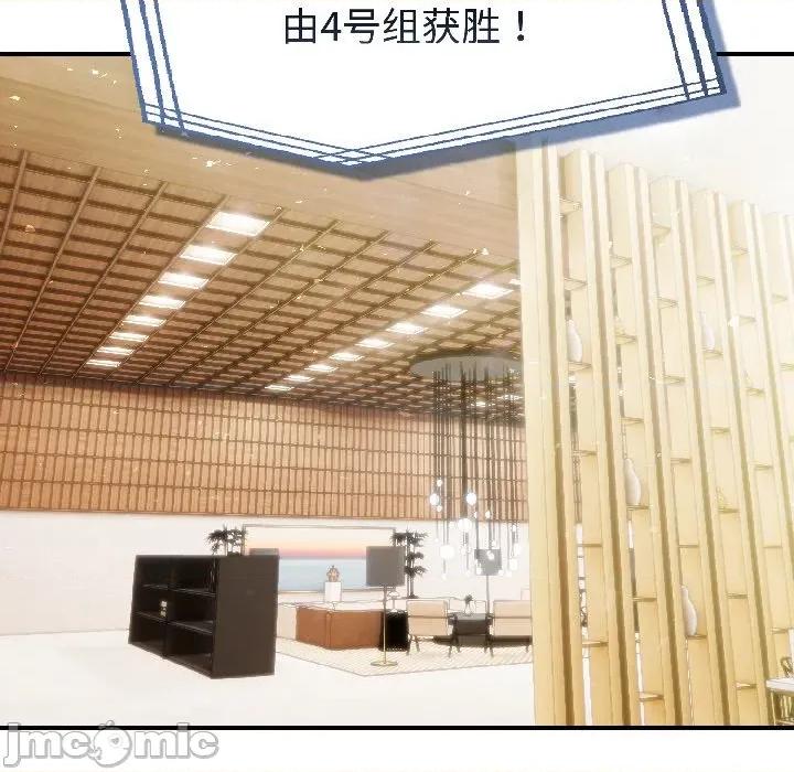 夫妇挑战赛 夫妇游戏-夫妇游戏 第56话 第115页