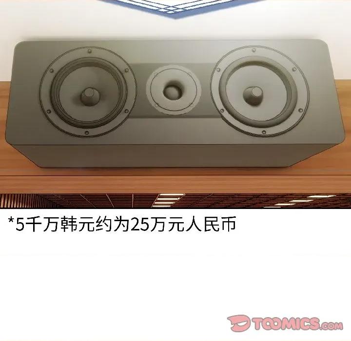 夫妇挑战赛 夫妇游戏-夫妇游戏 第56话 第117页