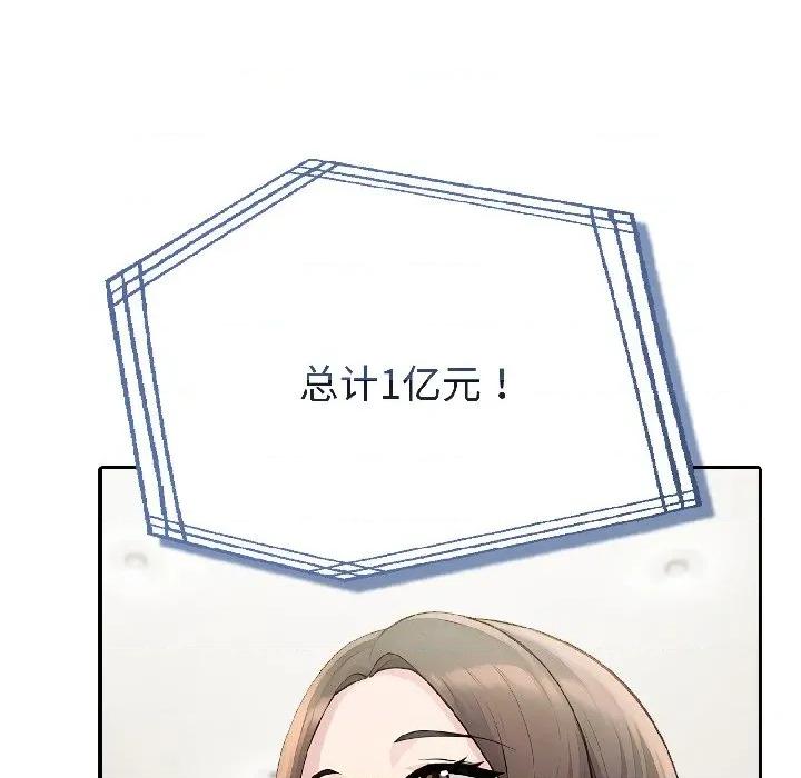 夫妇挑战赛 夫妇游戏-夫妇游戏 第56话 第118页