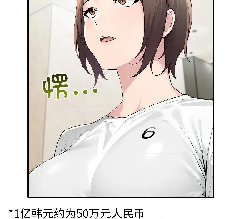 夫妇挑战赛 夫妇游戏-夫妇游戏 第56话 第119页