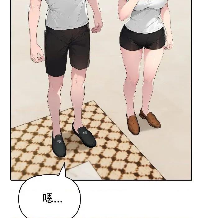 夫妇挑战赛 夫妇游戏-夫妇游戏 第56话 第121页