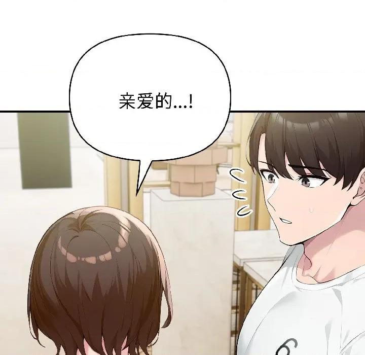 夫妇挑战赛 夫妇游戏-夫妇游戏 第56话 第127页