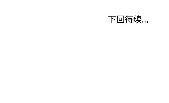 夫妇挑战赛 夫妇游戏-夫妇游戏 第56话 第137页
