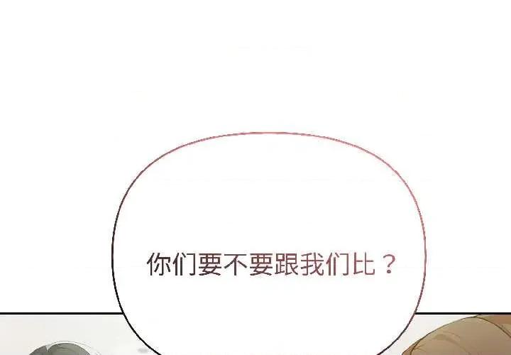 夫妇挑战赛 夫妇游戏57 夫妇游戏 第1页