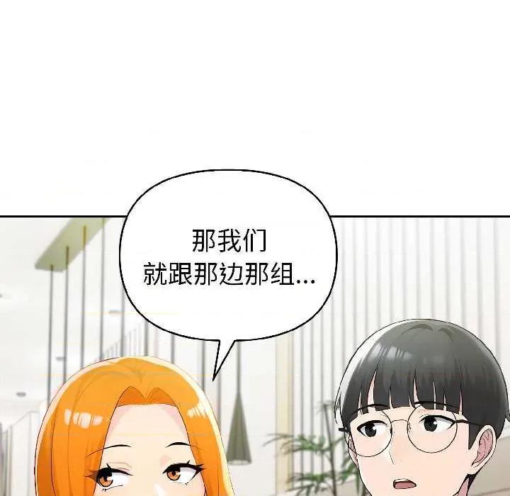 夫妇挑战赛 夫妇游戏57 夫妇游戏 第24页