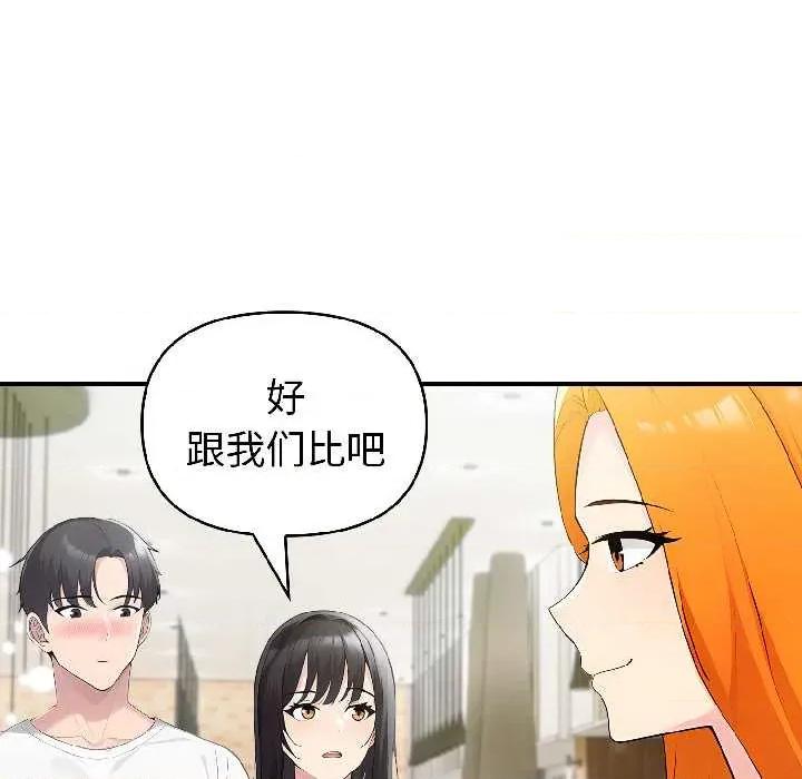夫妇挑战赛 夫妇游戏57 夫妇游戏 第26页