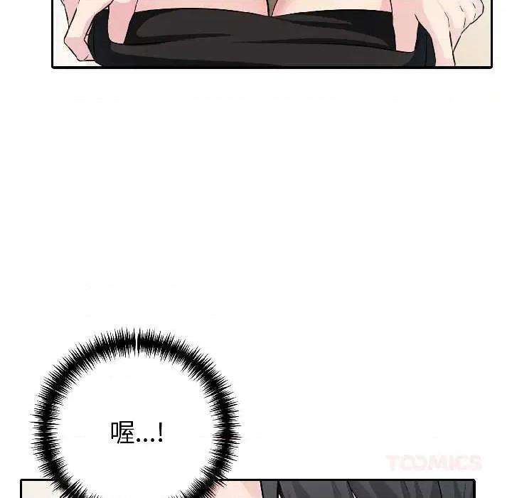 夫妇挑战赛 夫妇游戏57 夫妇游戏 第51页