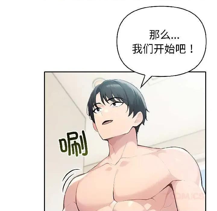 夫妇挑战赛 夫妇游戏57 夫妇游戏 第57页