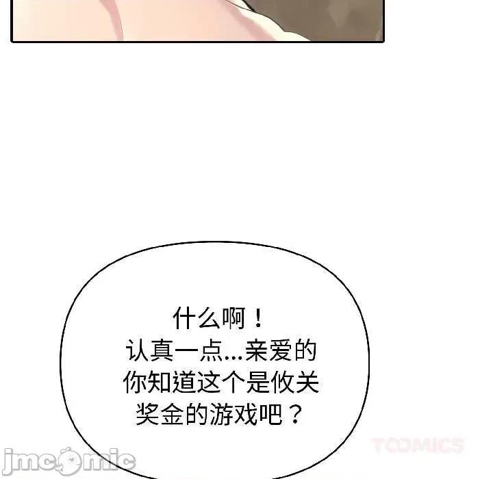 夫妇挑战赛 夫妇游戏57 夫妇游戏 第75页