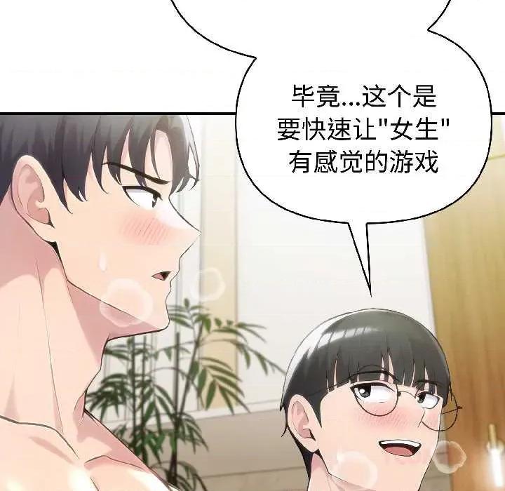 夫妇挑战赛 夫妇游戏57 夫妇游戏 第81页