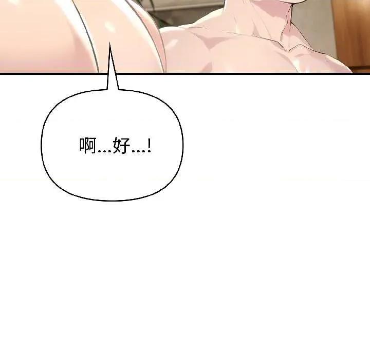 夫妇挑战赛 夫妇游戏57 夫妇游戏 第82页
